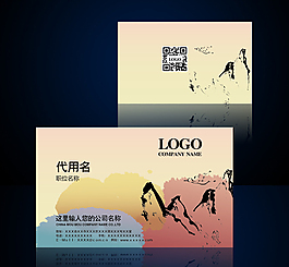 中國風名片模板下載