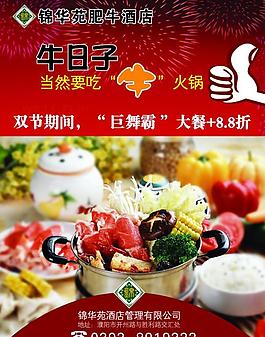 火鍋彩頁圖片