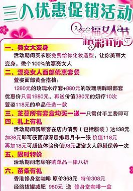 三八婦女節(jié)圖片