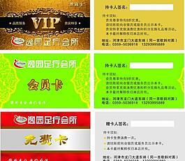 vip 貴賓卡圖片