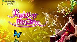 三八婦女節(jié)圖片