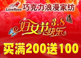 三八婦女節(jié)圖片