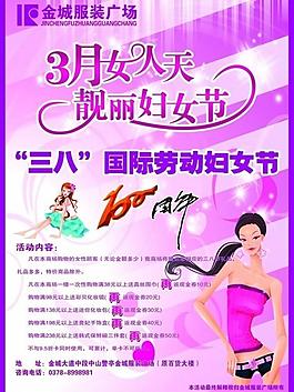 三八婦女節(jié)圖片
