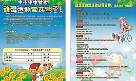 小学彩页图片