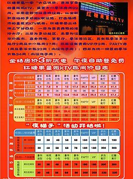 宣傳彩頁背面圖片