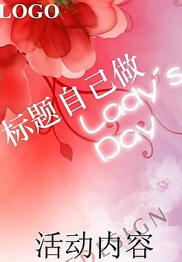 三八婦女節(jié)圖片