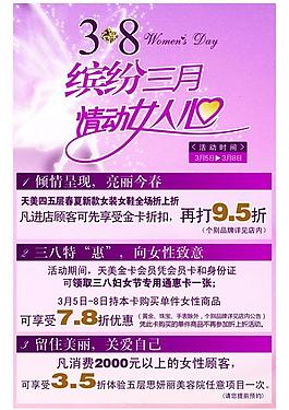 三八妇女节图片