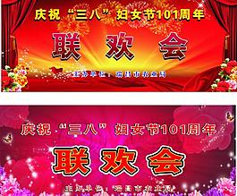 三八婦女節(jié)圖片