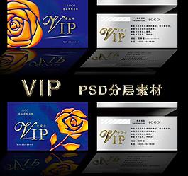 貴賓卡 vip圖片