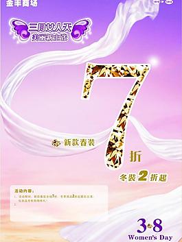 三八婦女節(jié)圖片