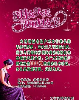 三八婦女節(jié)圖片