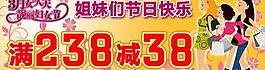 三八婦女節(jié)圖片