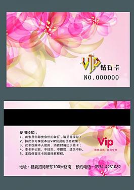 美容院 会员卡图片