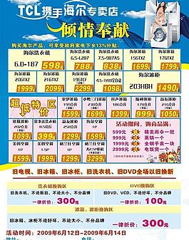 dm彩页图片