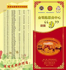 酒店彩頁圖片