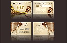 vip會(huì)員卡 代金券圖片