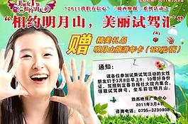 三八活動宣傳單圖片