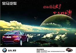 汽車(chē)宣傳圖