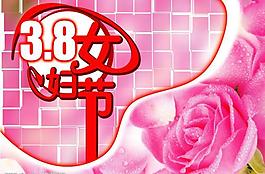 三八婦女節(jié)圖片