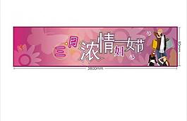 三八婦女節(jié)圖片