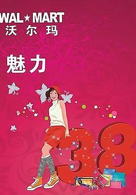 三八妇女节图片