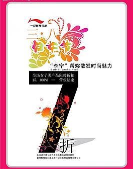 三八婦女節(jié)圖片