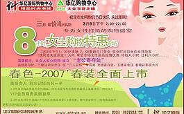三八婦女節(jié)圖片