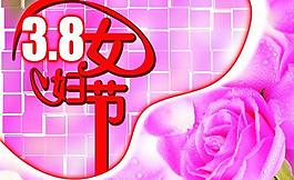 三八妇女节图片