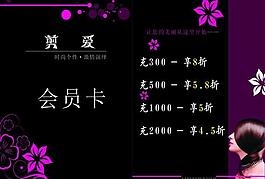 會員卡價(jià)目表圖片
