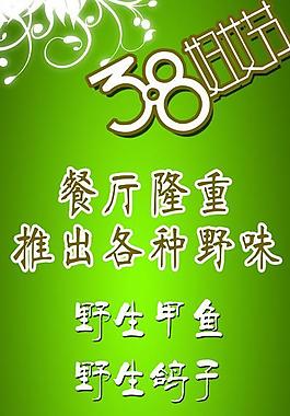 三八婦女節(jié)圖片