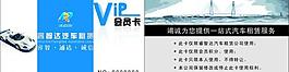 汽車vip圖片