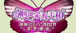 三八婦女節(jié)圖片