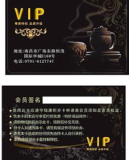 茶vip卡圖片
