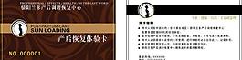 高檔產后修復會員卡圖片