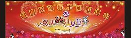 三八婦女節(jié)圖片