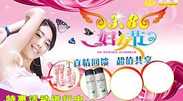 三八婦女節(jié)圖片