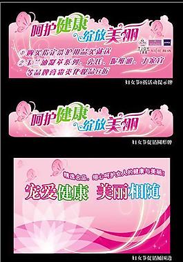 三八婦女節(jié)圖片