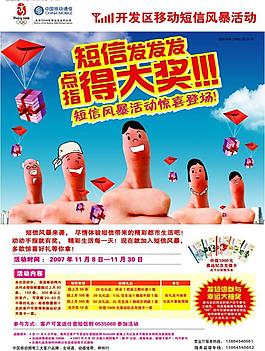 移動(dòng)彩頁圖片