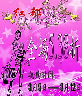 三八婦女節(jié)圖片