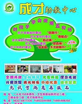 學(xué)校宣傳彩頁圖片