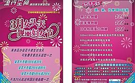 流行空间彩页图片
