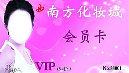 南方化妝城圖片