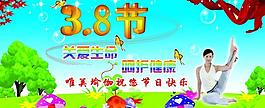 三八妇女节图片