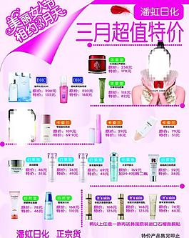 三八妇女节图片