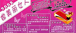 三八婦女節(jié)圖片