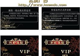vip設計圖片