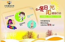 招生彩頁圖片