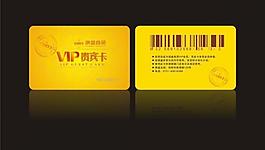 vip貴賓卡圖片