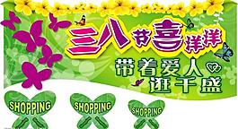 三八婦女節(jié)圖片