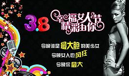 三八婦女節(jié)圖片